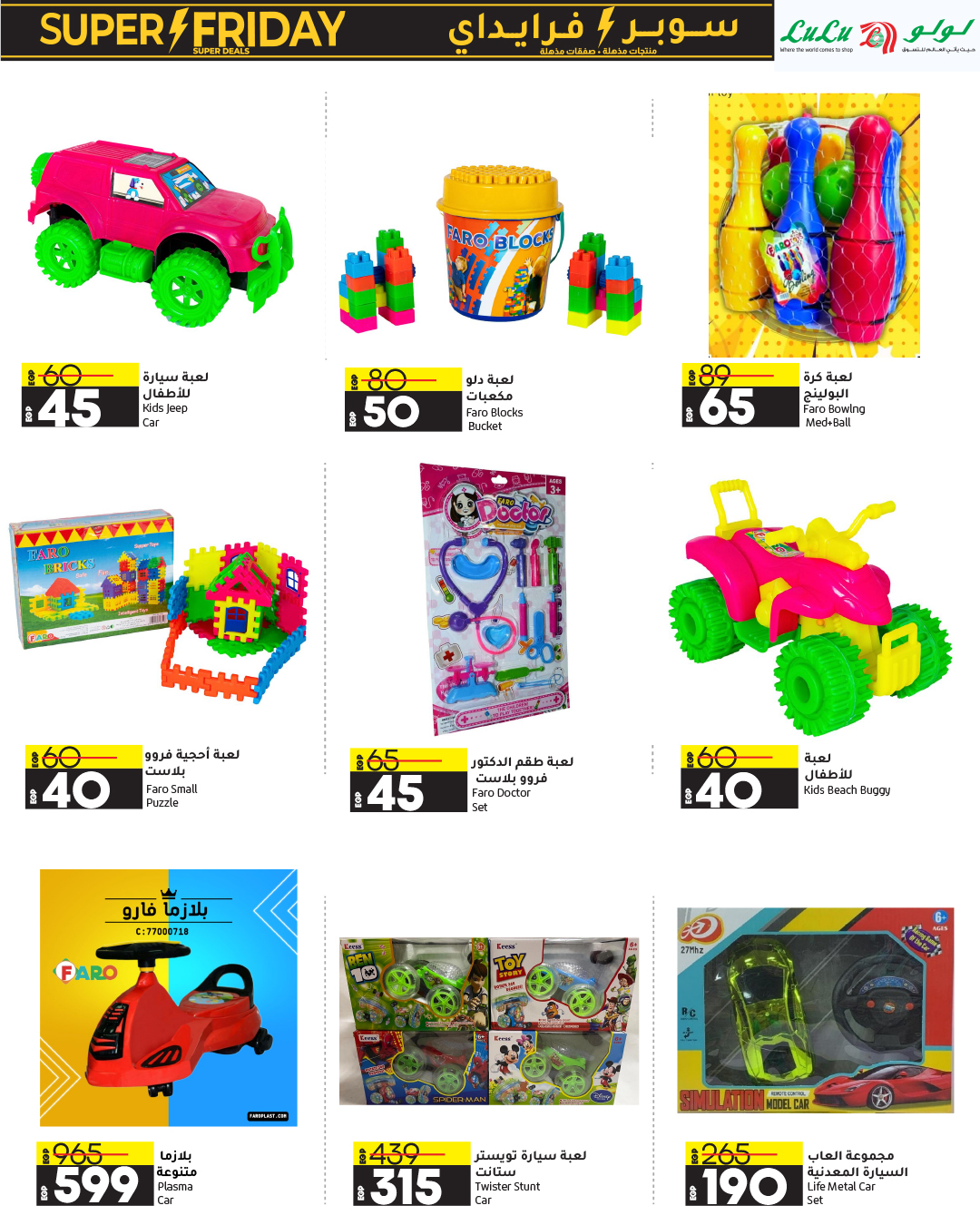 lulu-hypermarket offers from 13nov to 22nov 2024 عروض لولو هايبر ماركت من 13 نوفمبر حتى 22 نوفمبر 2024 صفحة رقم 57